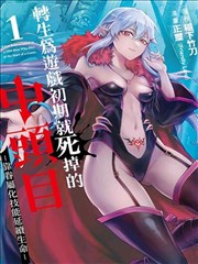侧边推荐配图，漫画图鉴条目纸上放映机